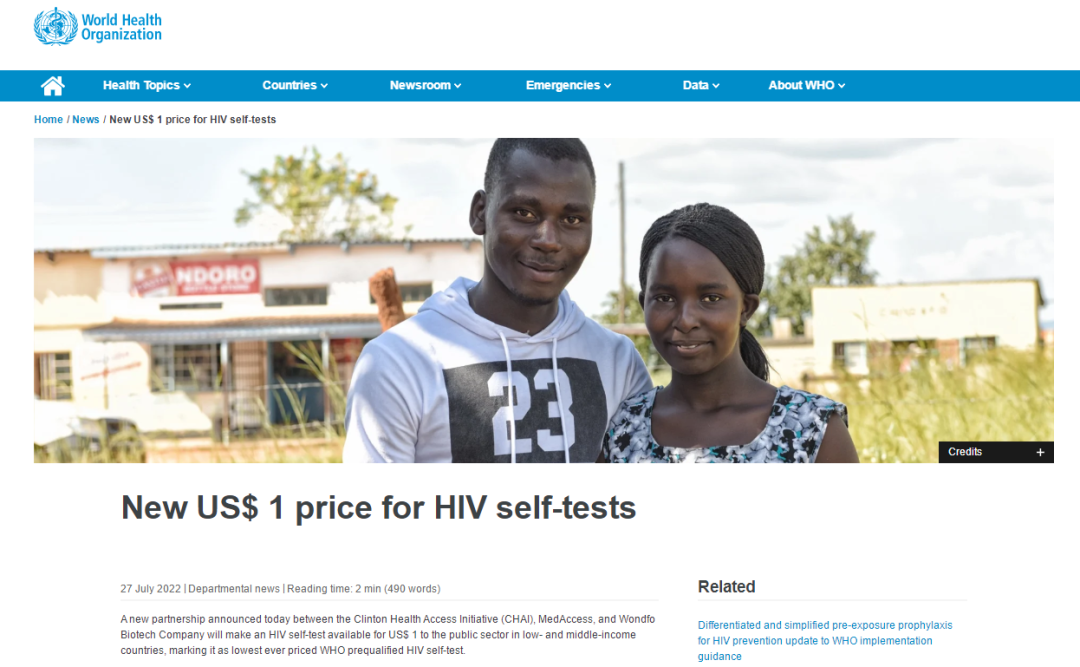 万孚生物HIV自测试剂重大合作，WHO官网报道！已服务全球数亿人次